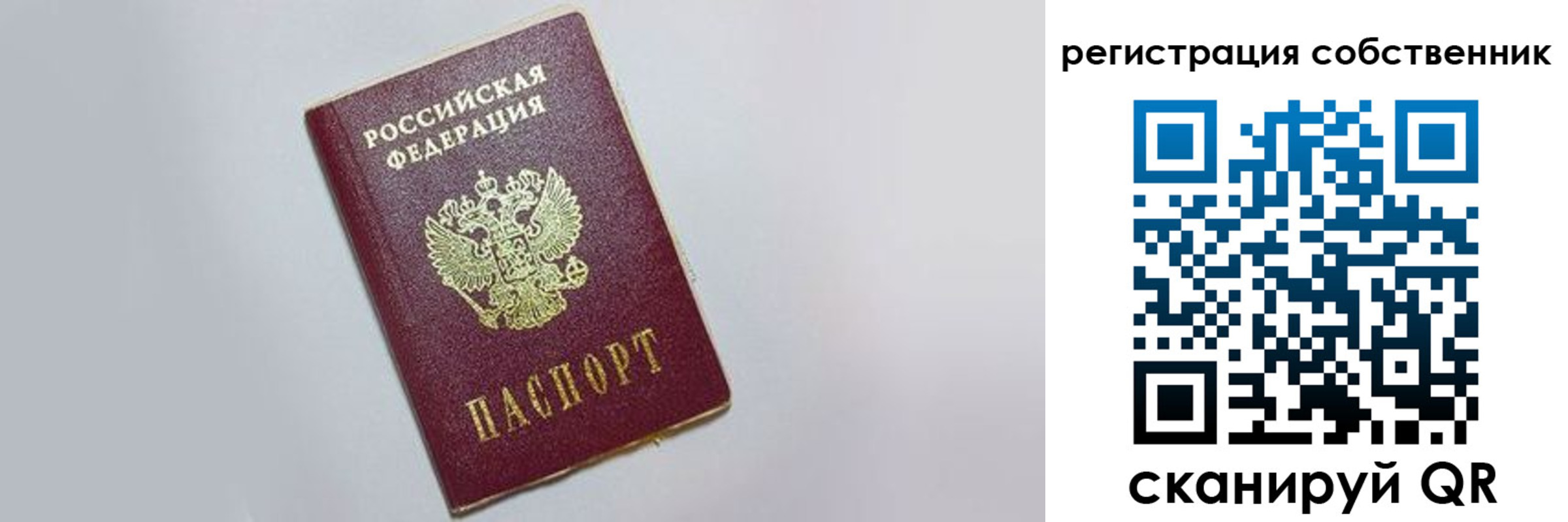 прописка для работы в Ненецком АО