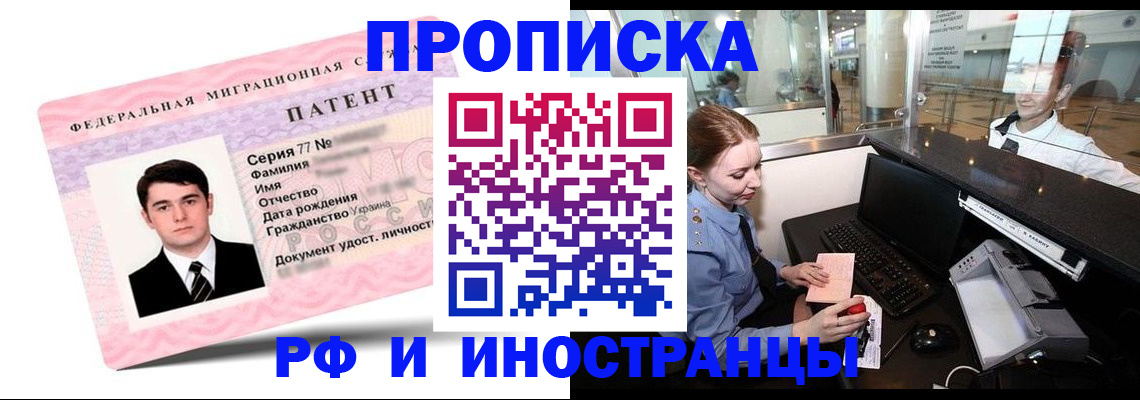 временная регистрация в квартире в Ненецком АО