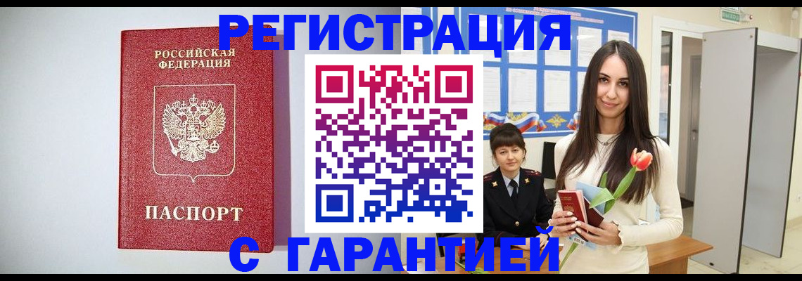 временная регистрация поиск в Ненецком АО